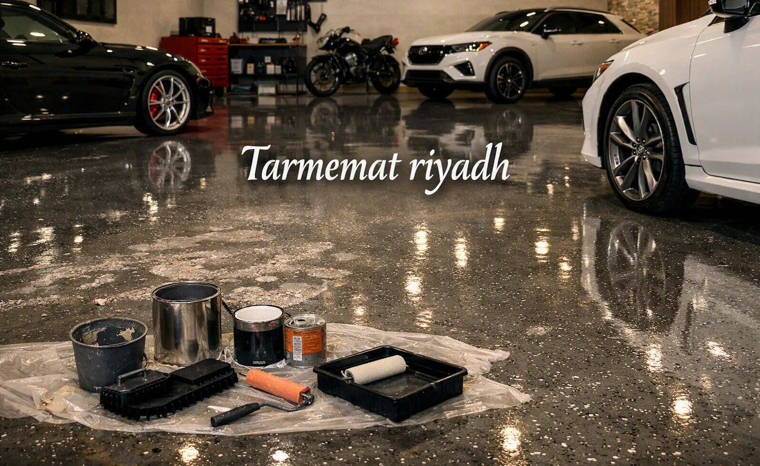 ارضيات ايبوكسي جراج السيارات في المونسية